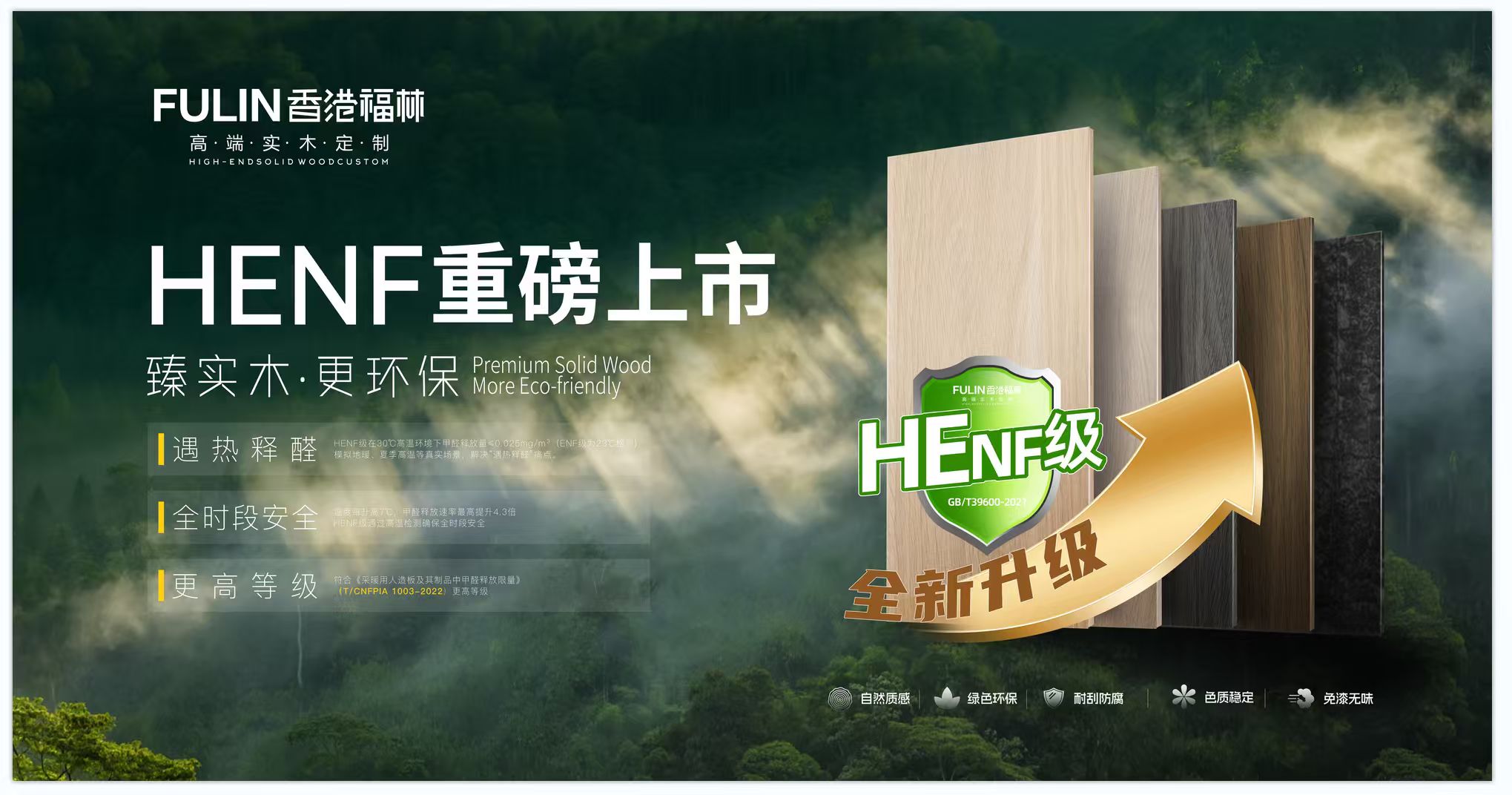 2026年3月耐看家装板材厂家最新推荐，经典耐看久用不淘汰