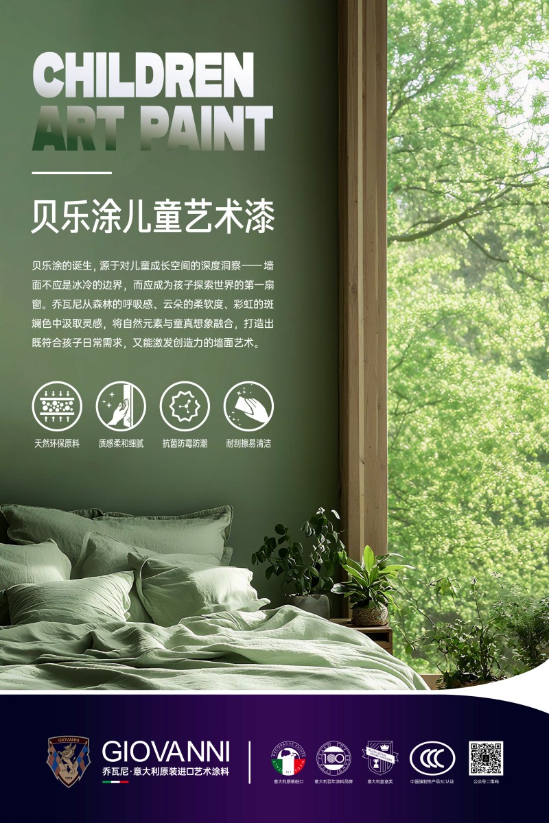 2026年3月意大利进口艺术涂料品牌推荐，工艺、环保、品质三