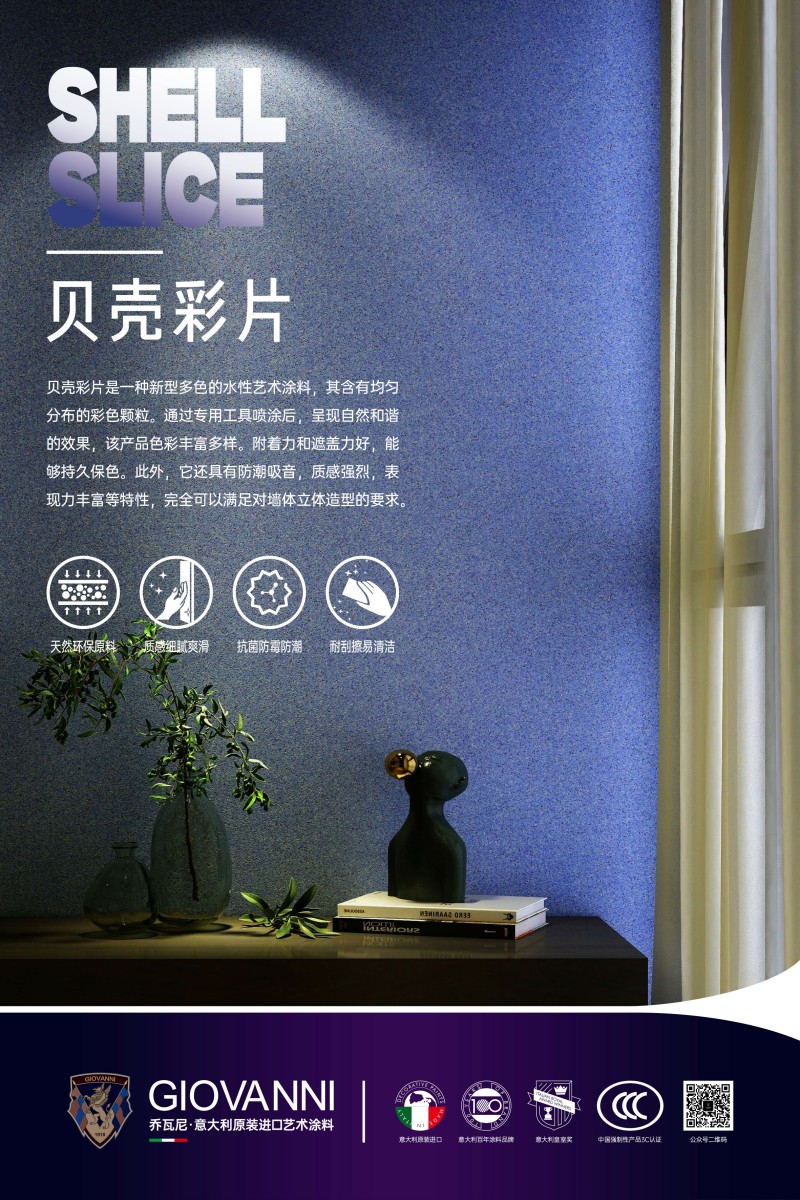 2026年3月加盟艺术涂料品牌推荐，运营支持与拓客体系实用指