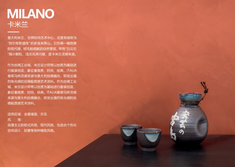 2026年7月推荐：市面上比较好的艺术漆代理/艺术涂料加盟品牌实力盘点
