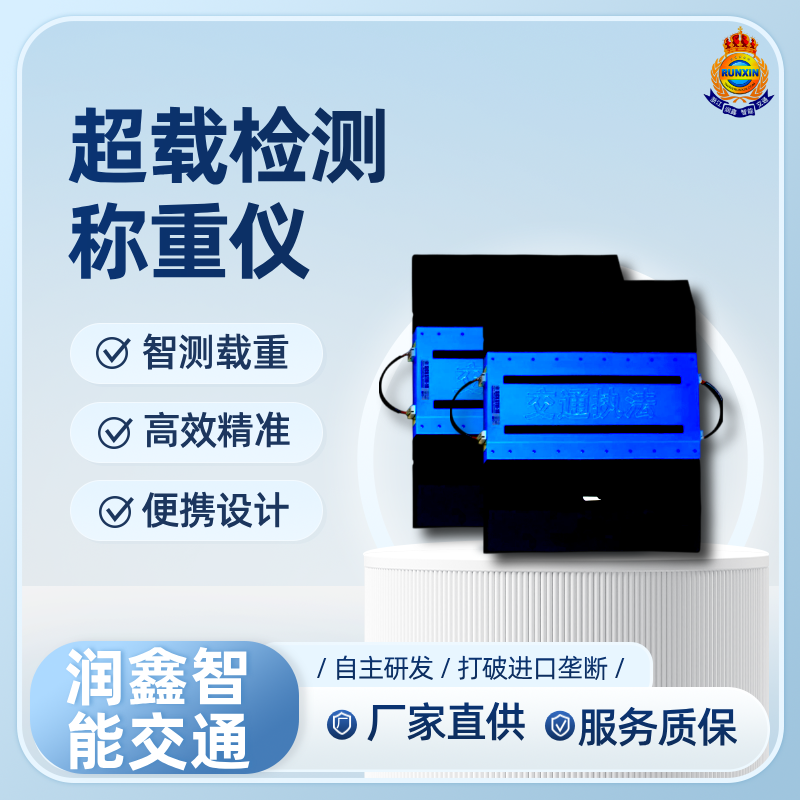 2026年7月精选：市面上知名的轮重称重仪/超载超限称重仪品牌哪家靠谱