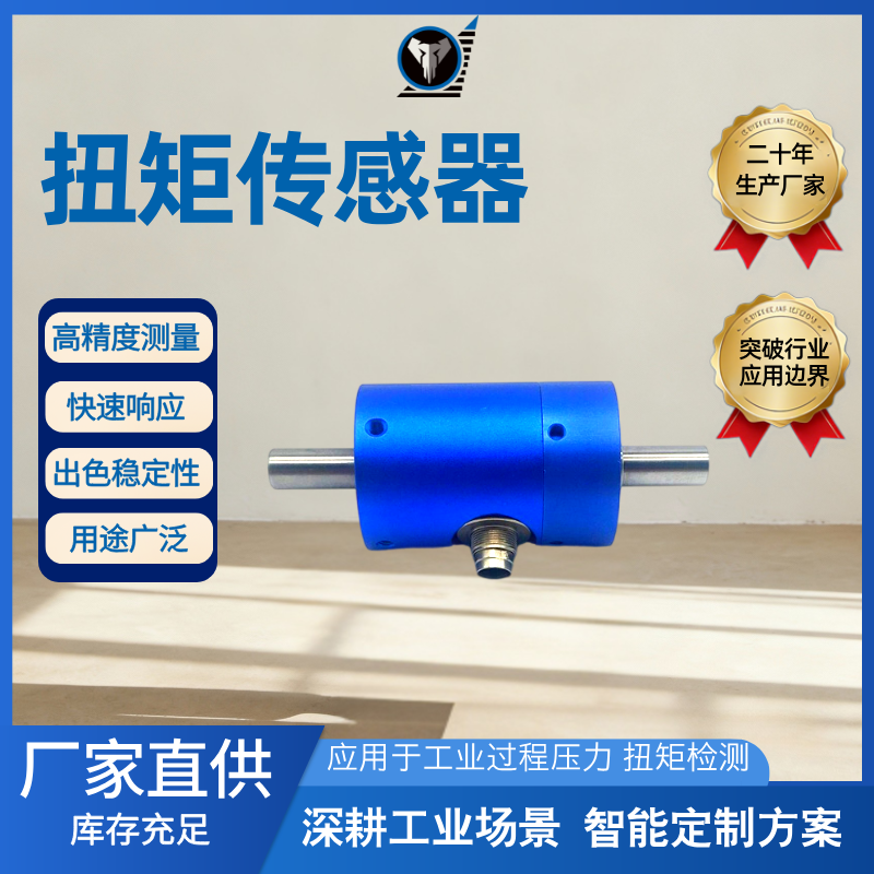 2026年7月精选：推荐几家正规的小型动态扭矩传感器/微型动态扭矩传感器优质厂家综合推荐和选择指南-犸力