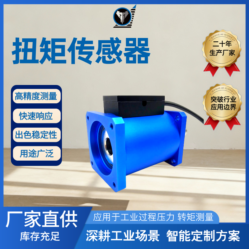 2026年7月新发布：怎么选专业的高速扭矩传感器/静态扭矩传感器批发厂家分析报告-犸力