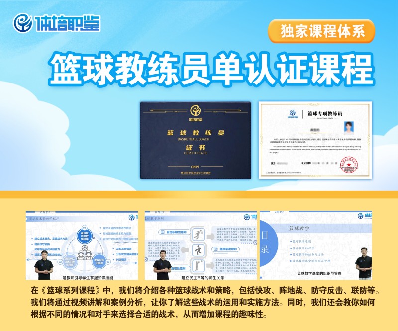 2026年7月实力之选：帮我推荐几家评价高的体适能教练证书/运动康复证书证书单位哪家专业