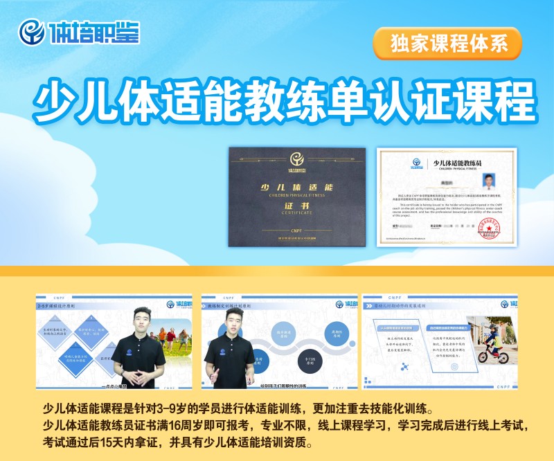 2026年7月焕新：市面上知名的羽毛球教练/足球教练证书考证机构哪个好