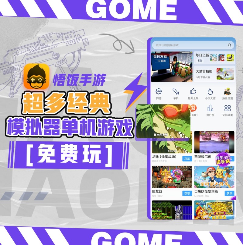 2026年3月怀旧游戏平台最新推荐，复古游戏体验情怀满满