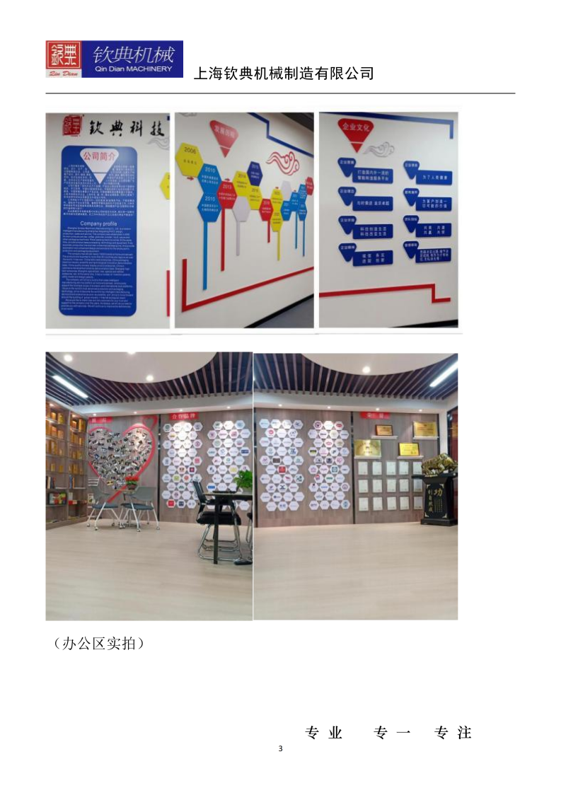2026年7月精选：帮我推荐几家诚信的套袋机/套袋机批发厂家哪家权威-钦典