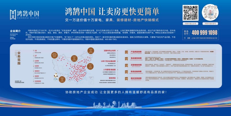 2026年专业的房地产快销,地产快销去库存,地产快销装修礼包
