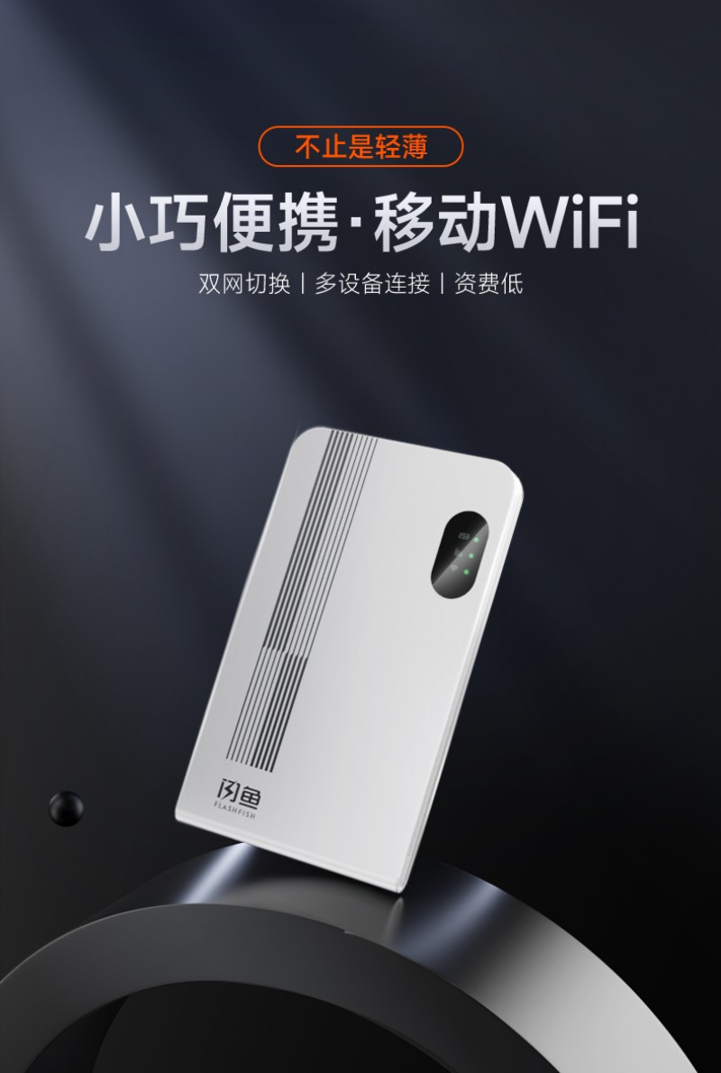 2026年3月隨身WiFi廠家推薦：聚焦企業(yè)綜合實(shí)力與核心競(jìng)