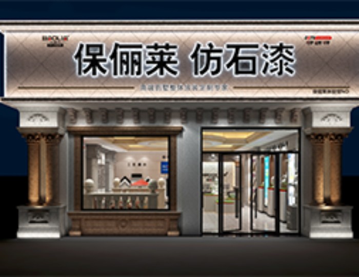 2026年7月精选：如何选热门的水包砂/水包砂企业实力解析-保俪莱