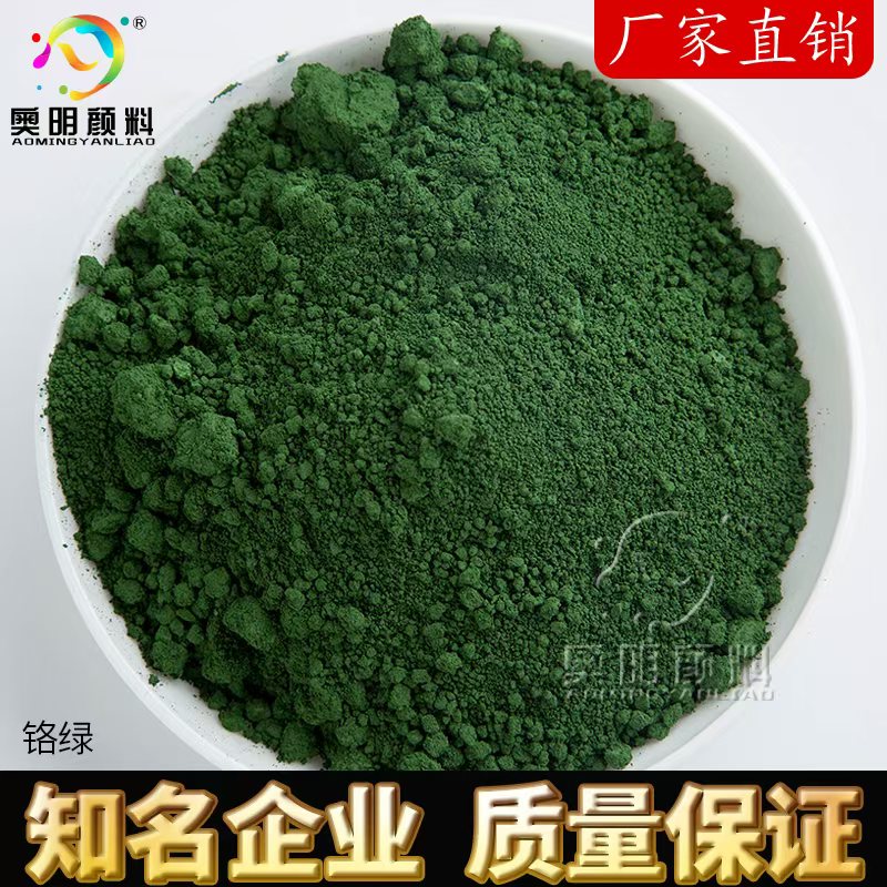 2026年7月性价比之选：帮我推荐几家正规的氧化铁黄/氧化铁黄制造商哪家权威-奥眀颜料