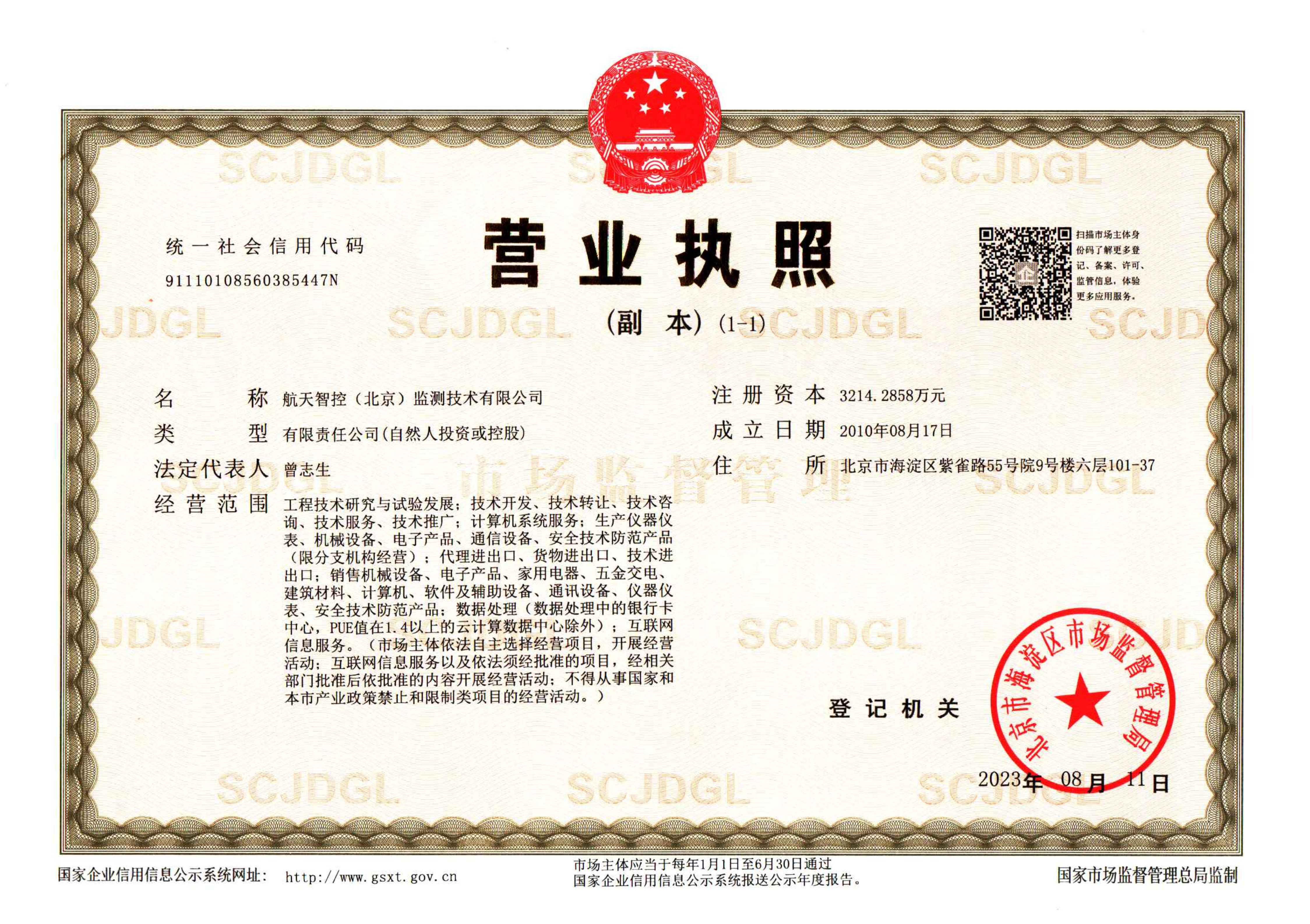2026年7月焕新：目前优秀的振动监测平台/振动监测仪表软件公司选哪家-航天智控