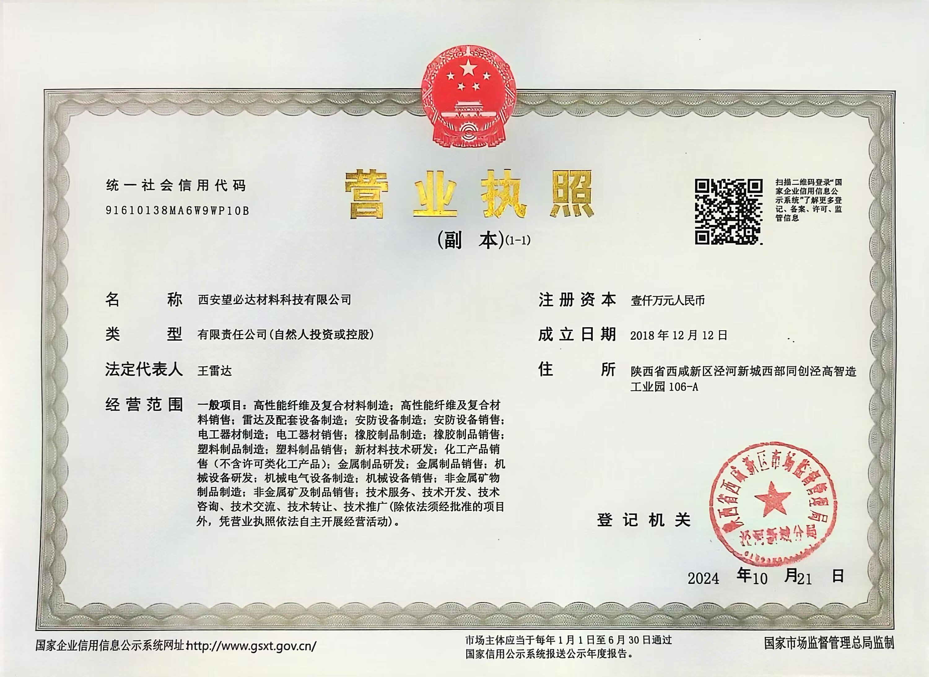 2026年7月指南：帮我推荐几家评价高的电力绝缘管/陕西绝缘管源头厂家实力解析-望必达