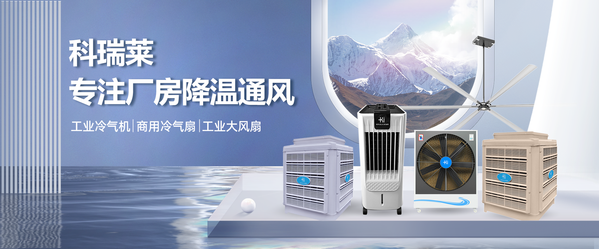 2026年7月优选：市场优秀的工业省电空调/工业省电空调机构盘点-东莞市瑞新环保节能设备有限公司