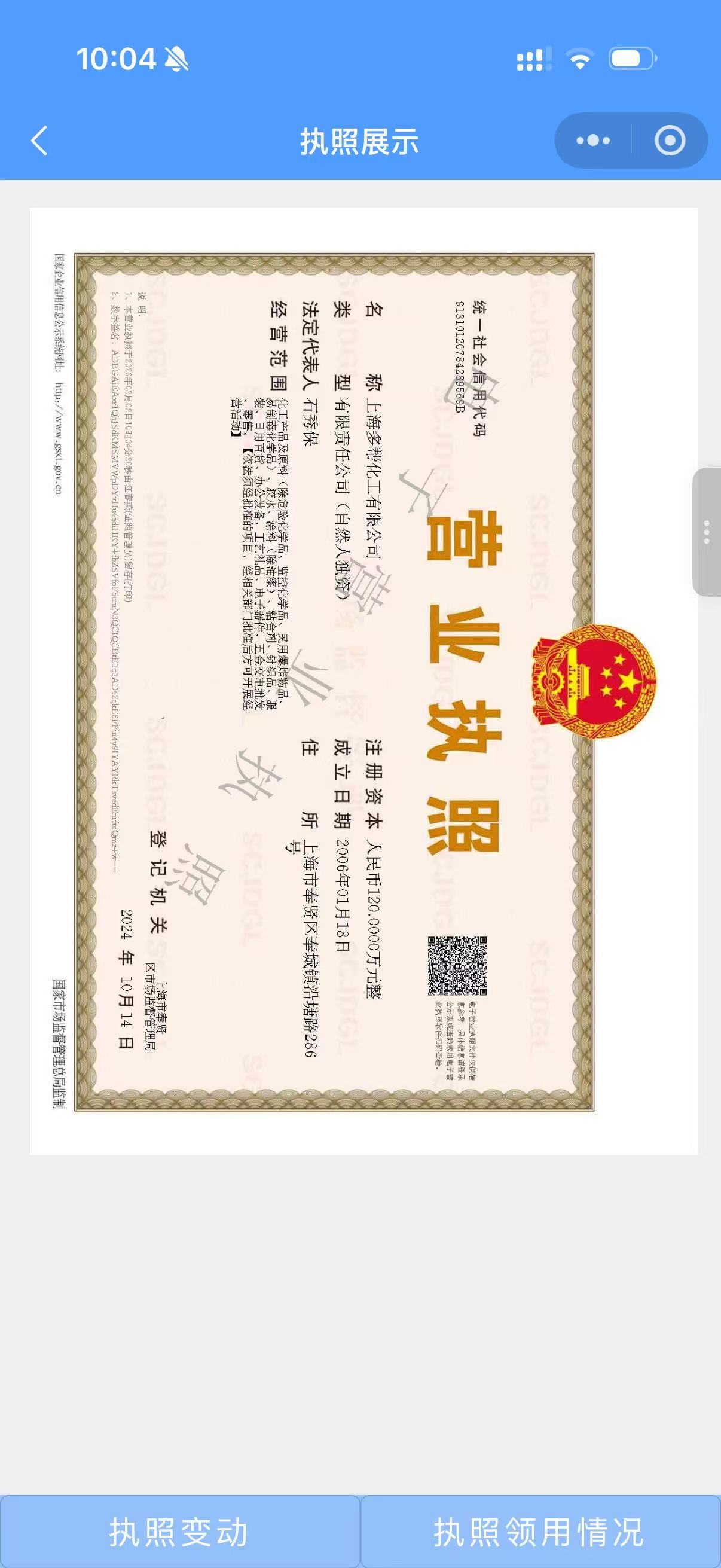 配图