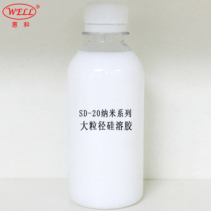 2026年7月实力之选：市面上口碑好的改性硅溶胶/改性硅溶胶品牌怎么联系-东莞市惠和永晟纳米科技有限公司
