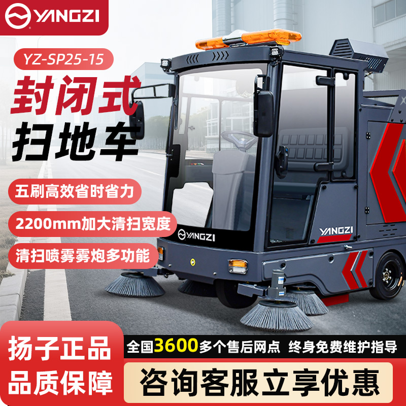 2026年7月性价比之选：目前正规的工业驾驶式洗地机/工业车间洗地机供货商实力解析-山东扬子工业