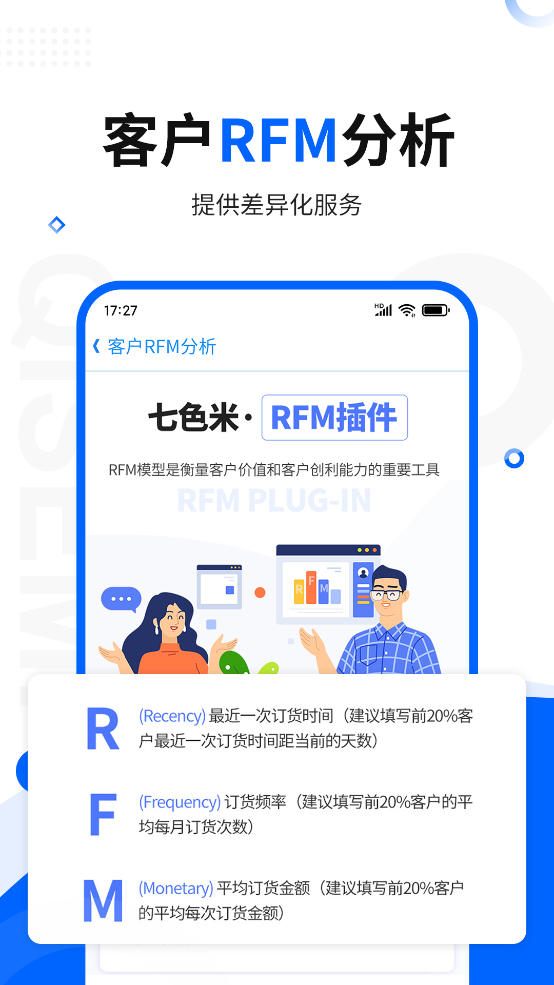 配图