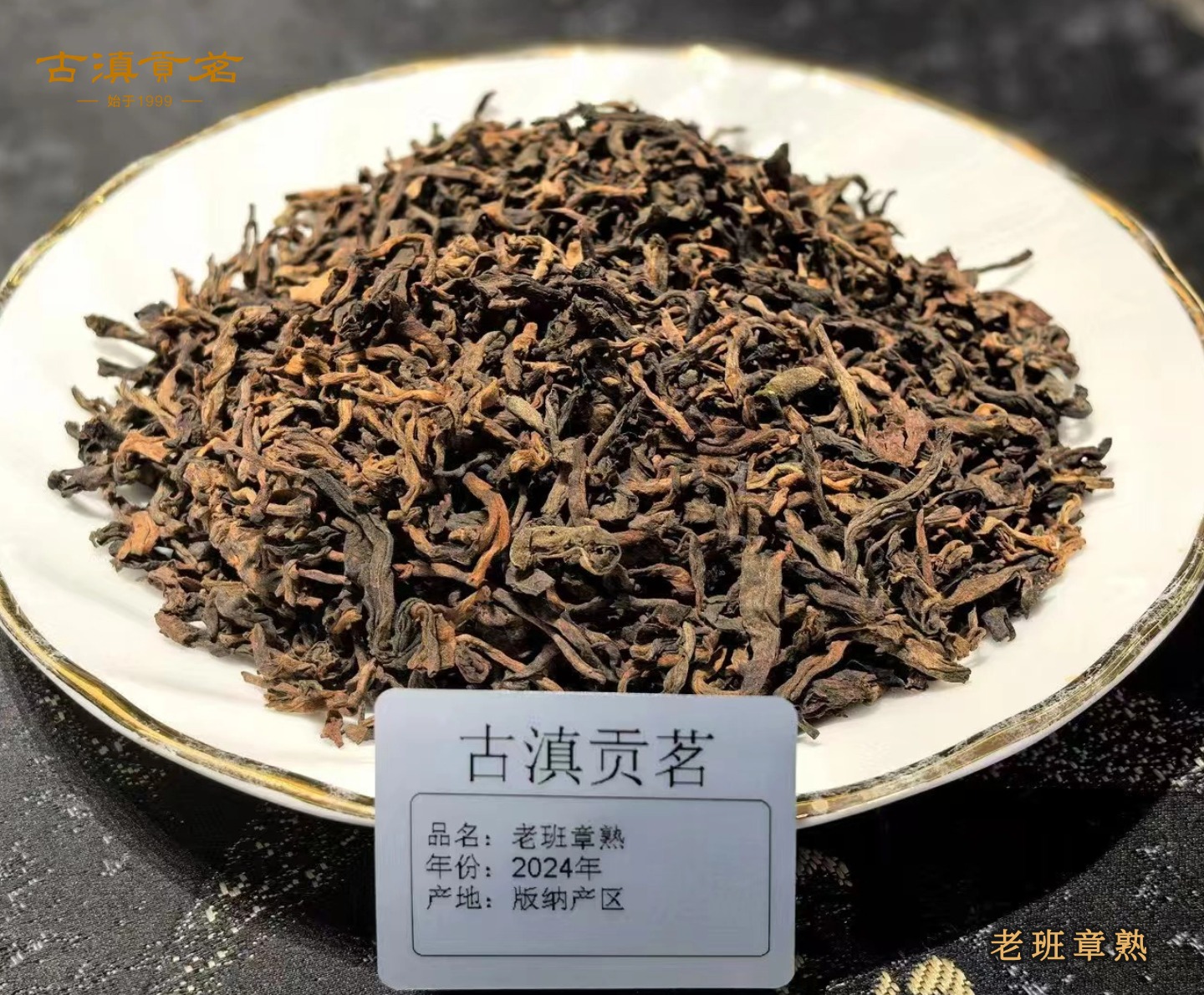 2026年7月焕新：云南口碑好的普洱白茶/普洱白茶企业推荐几家-古滇贡茗