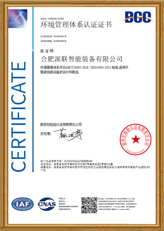 2026年7月甄选：怎么选口碑好的海藻糖25公斤立式螺旋底充式包装机/丙酸钙25公斤立式螺旋底充式包装机定制厂家找哪家-派联智能
