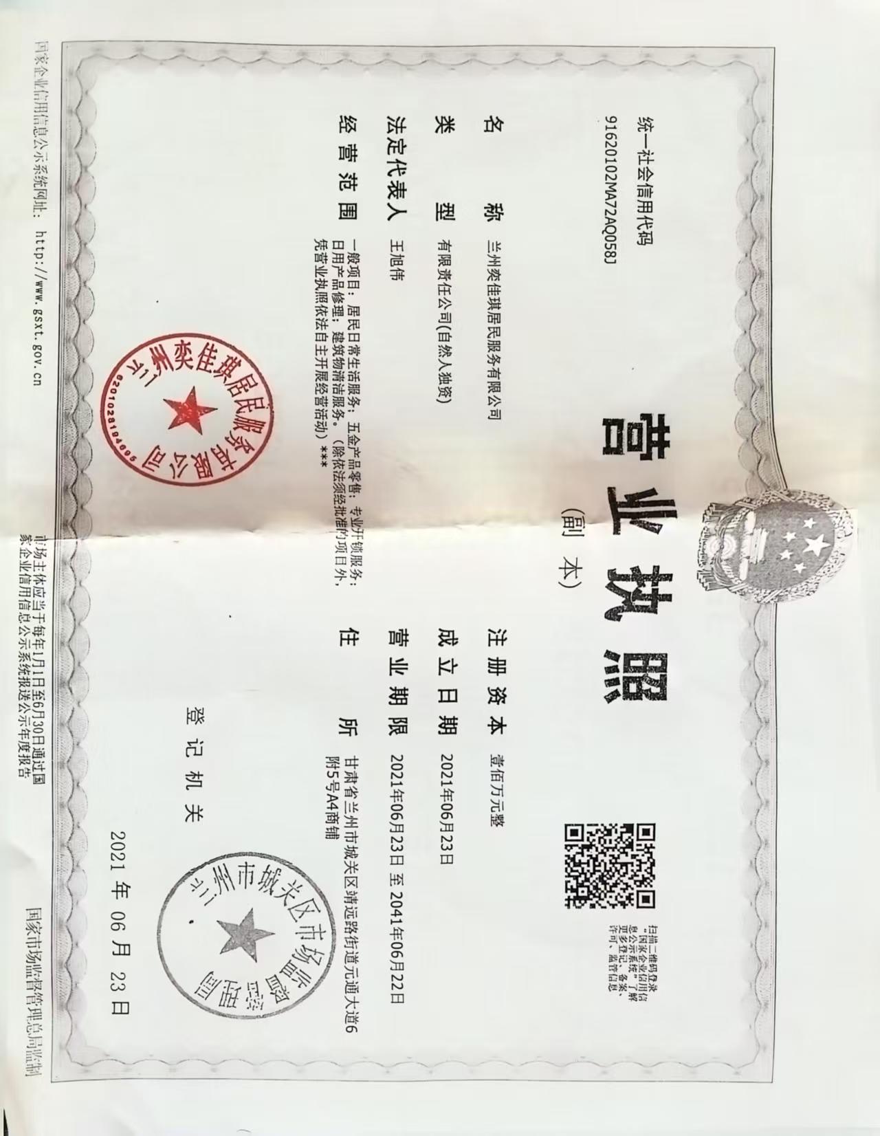 配图