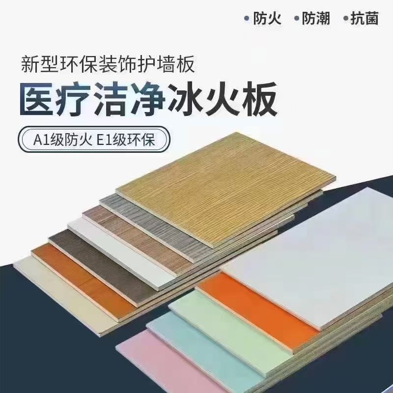 2026年7月推荐：推荐几家热门的抗菌冰火板/玻镁冰火板优质厂家实力盘点-富佳美