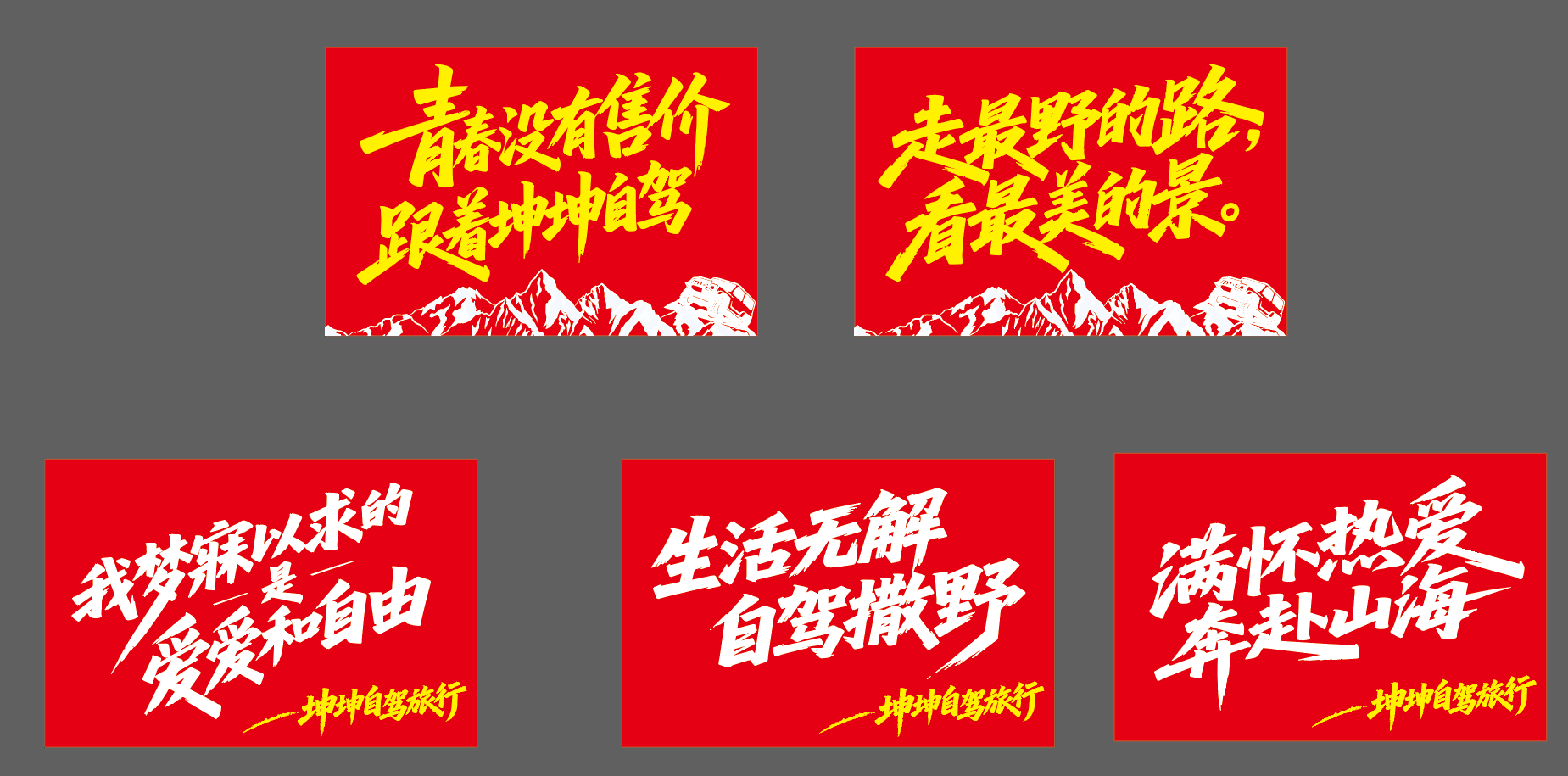 配图
