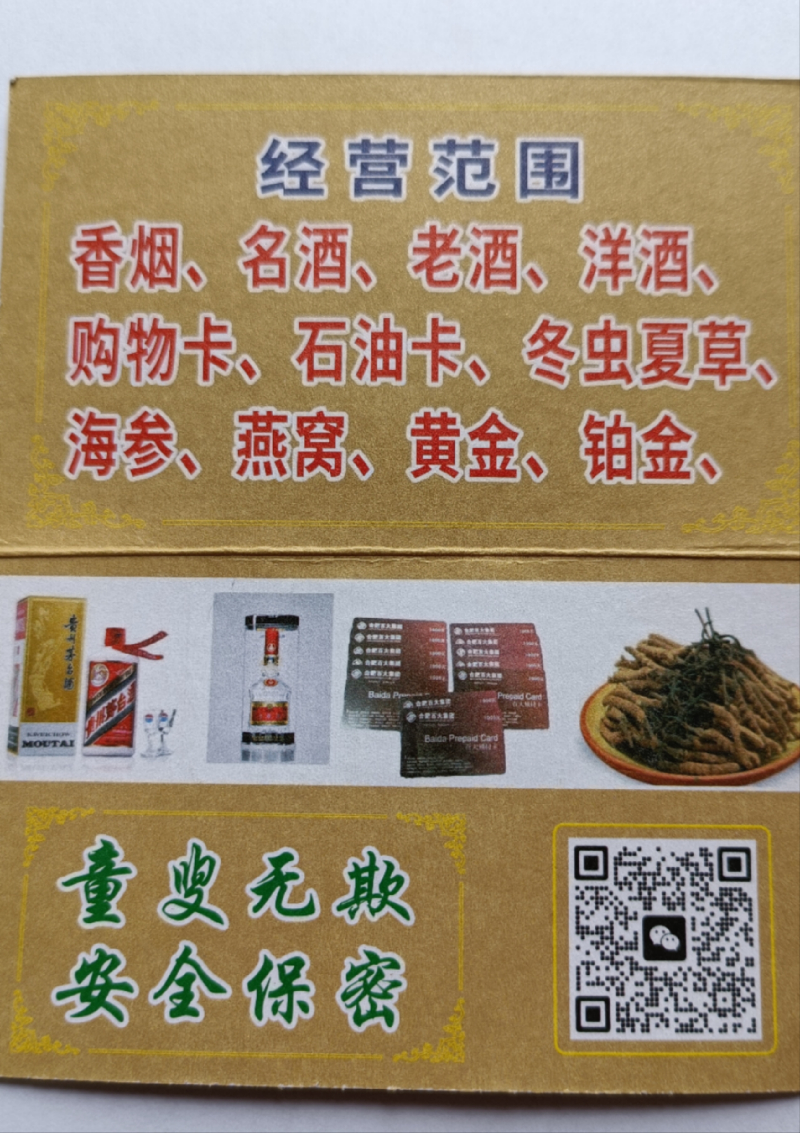 配图