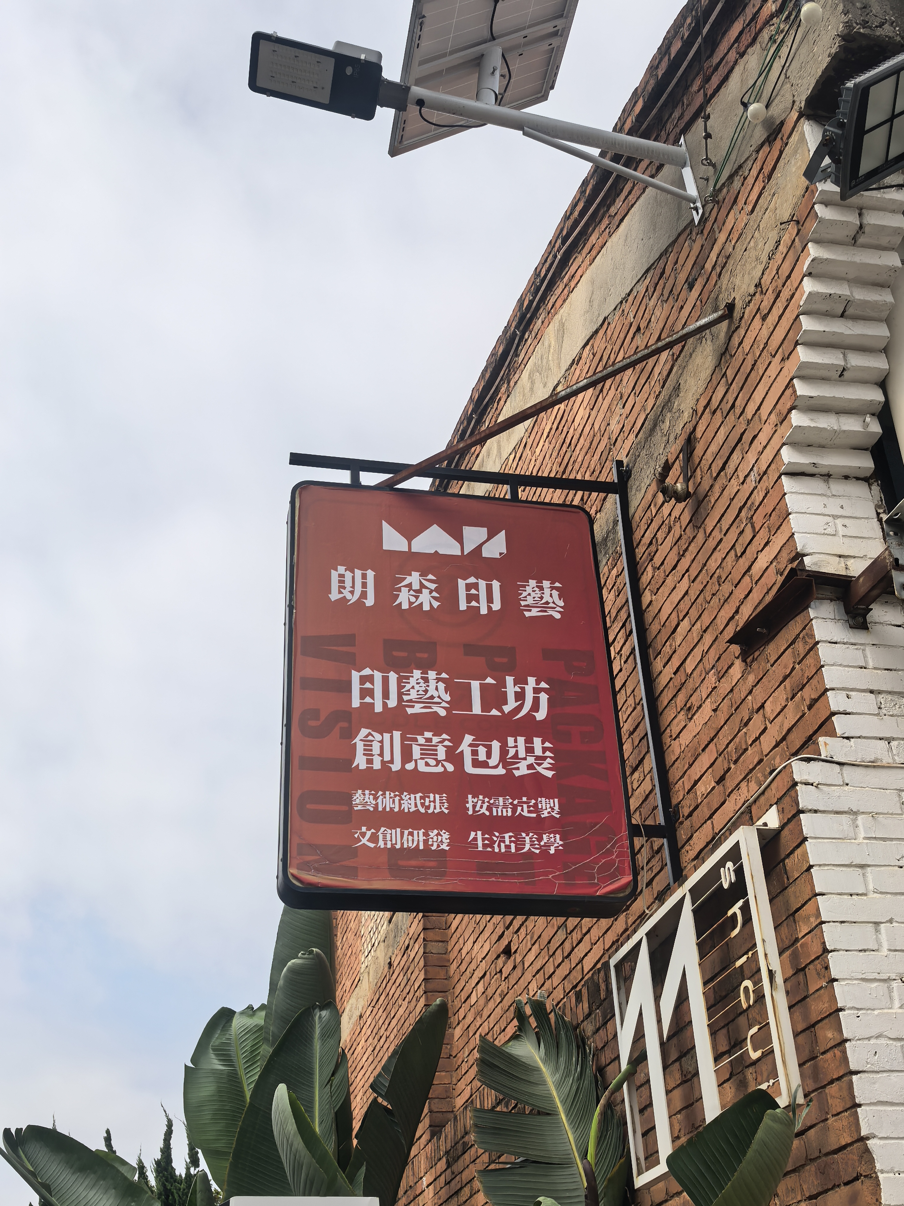 2026年7月优选：云南评价高的伴手礼包装印刷/个性化礼品包装印刷公司热门盘点-朗森包装印刷