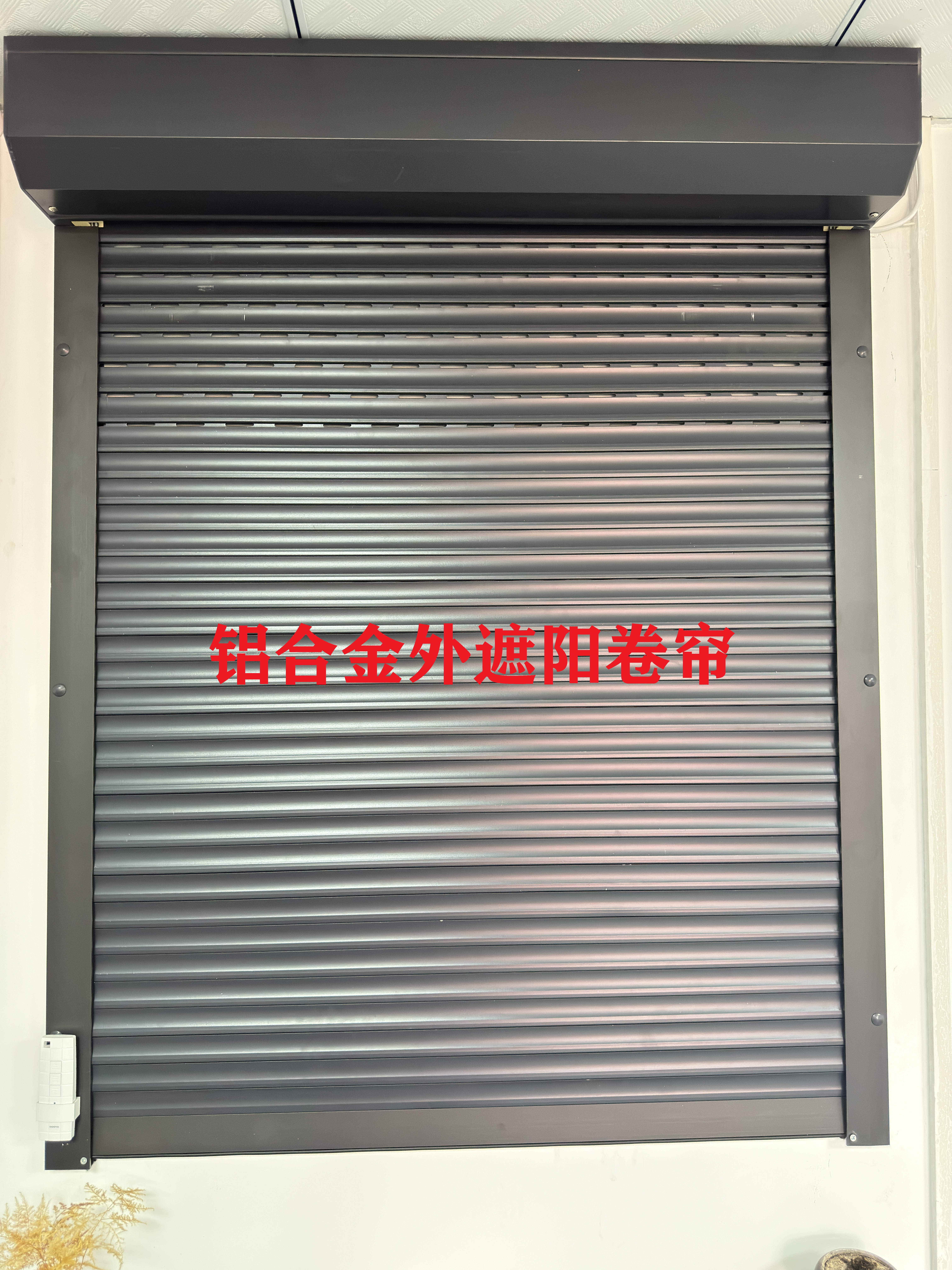 2026年7月实力之选：行业内专业的外遮阳/阳光房遮阳立面顶面遮阳施工公司精选-帘诚遮阳科技