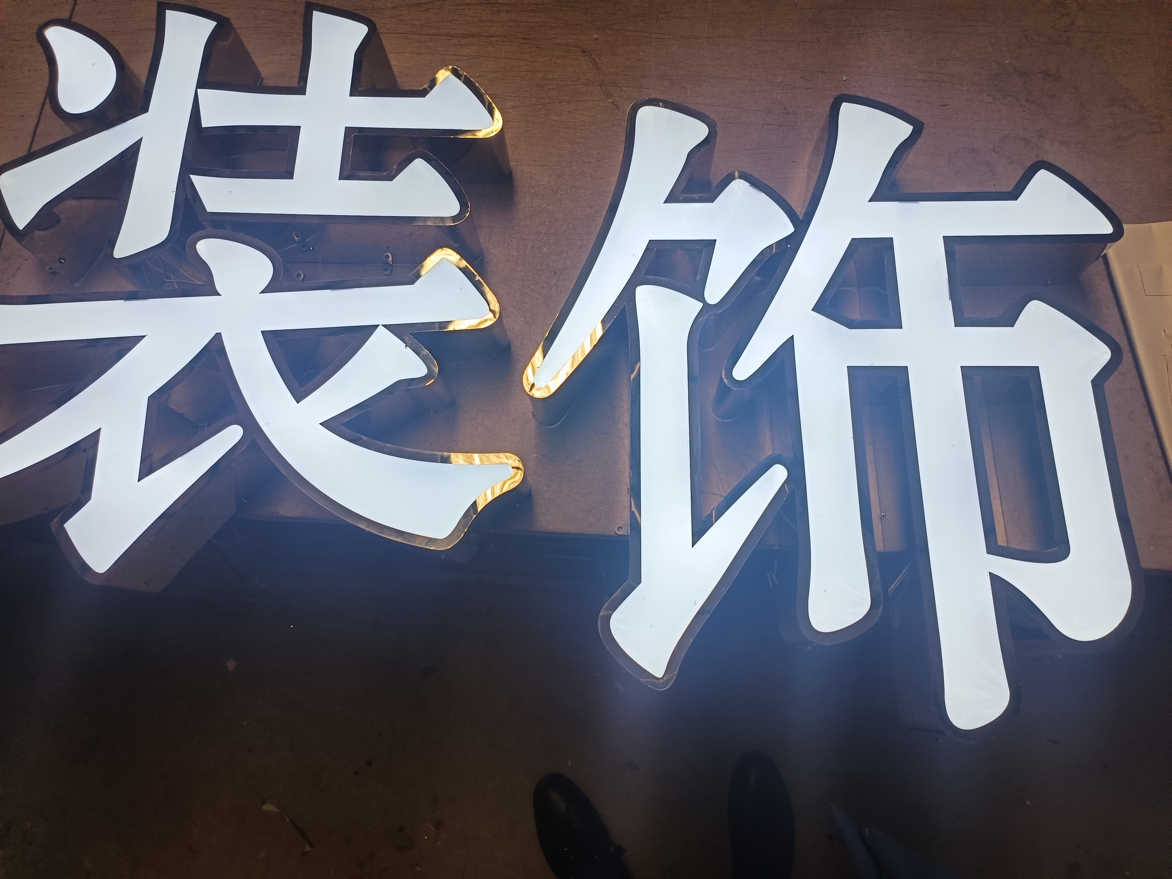 配图