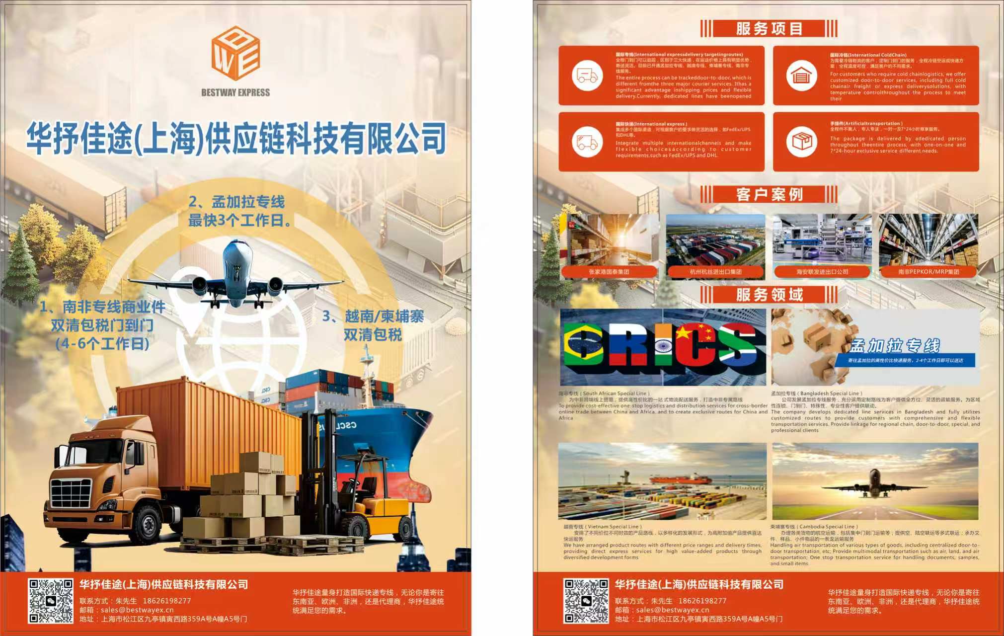 2026年7月性价比之选：杭州知名的加拿大留学私人物品行李海运到门DDP包税/海外私人物品海运到门DDP包税机构热门盘点