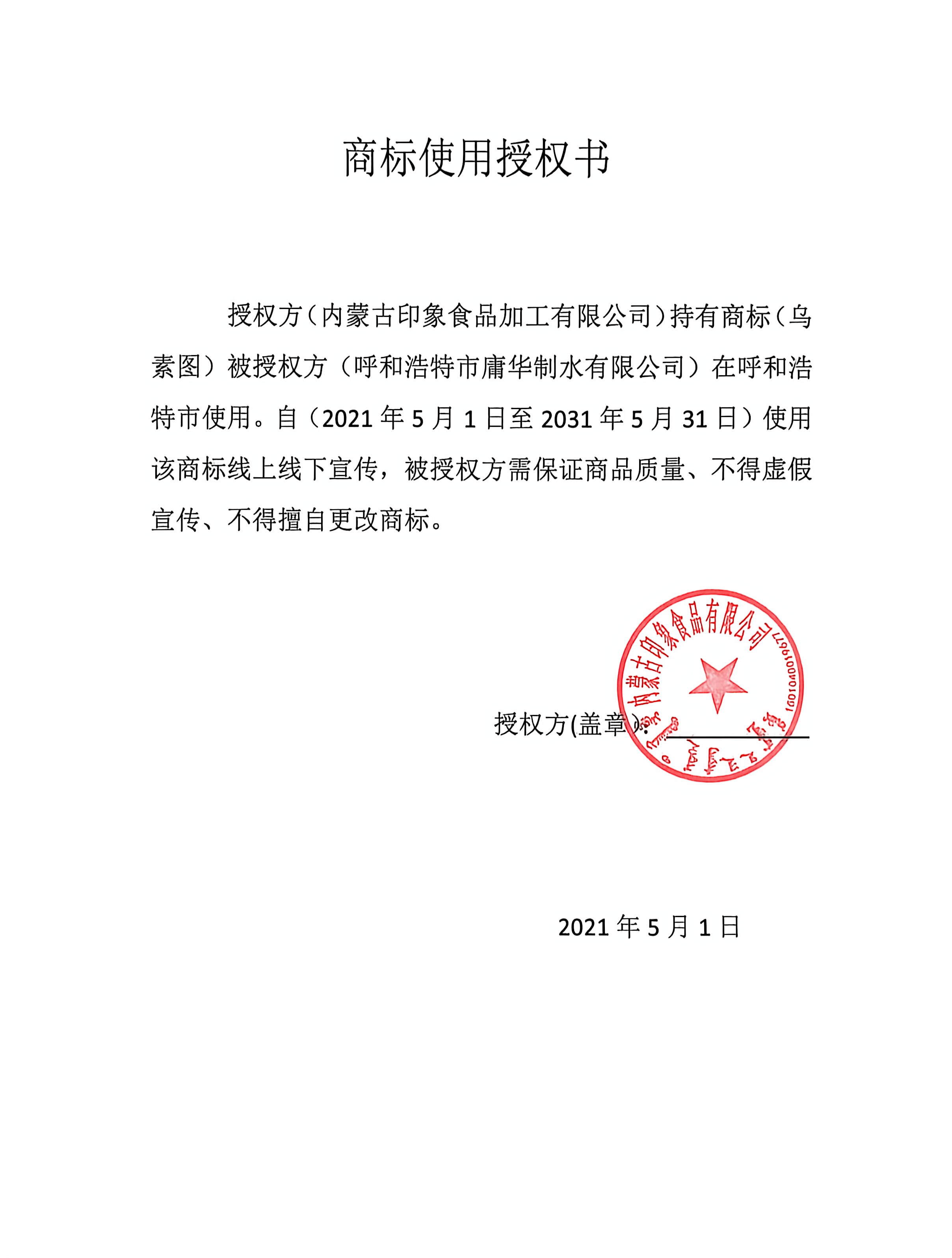 2026年7月性价比之选：呼和浩特质量好的小区桶装水配送送水/桶装水半小时达服务找哪家