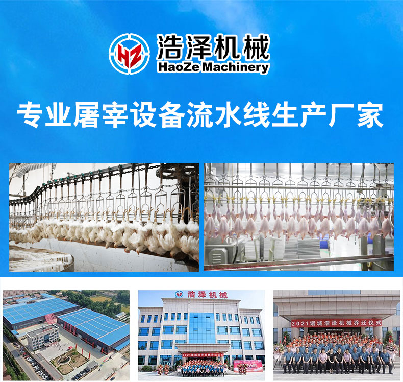 2026年7月解析：市面上有实力的中小型家禽屠宰厂设备/鹌鹑宰杀流水线供应商分析报告-浩泽机械