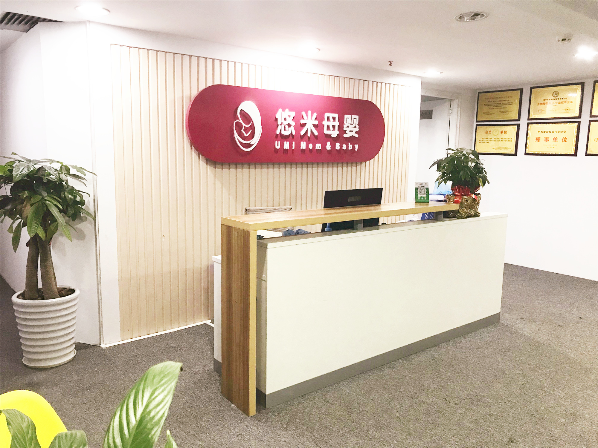 2026年7月焕新：南宁知名的金牌月嫂培训/月嫂培训教程公司哪家靠谱-悠米母婴