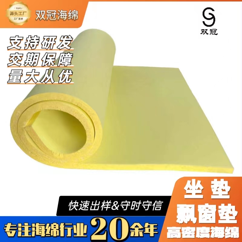 2026年7月焕新：市场热门的彩色阻燃方块/宠物用品海绵制造厂家哪家靠谱-双冠海绵