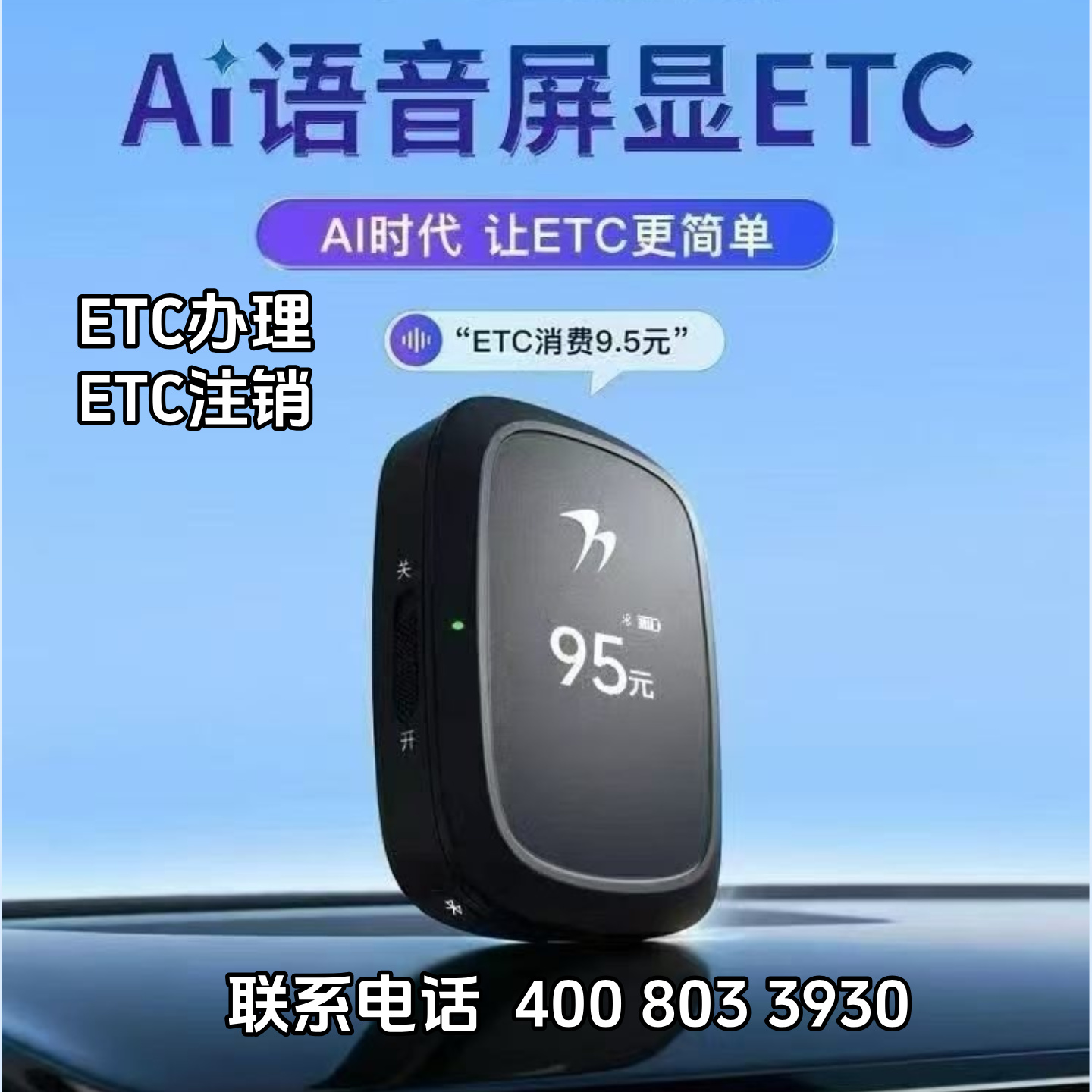 2026年7月实力之选：北京口碑好的异地ETC办理/代办ETC办理渠道精选