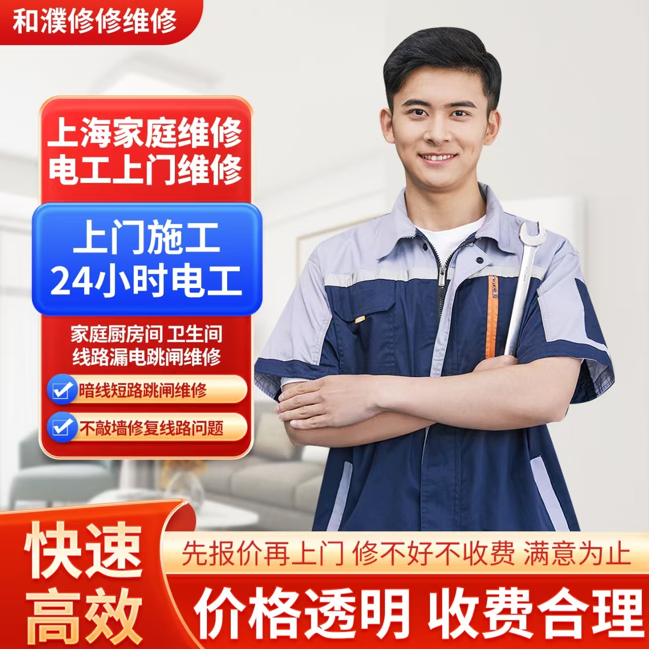 2026年7月解析：上海比较好的空调不制冷上门维修/空调不制冷上门维修公司有哪些