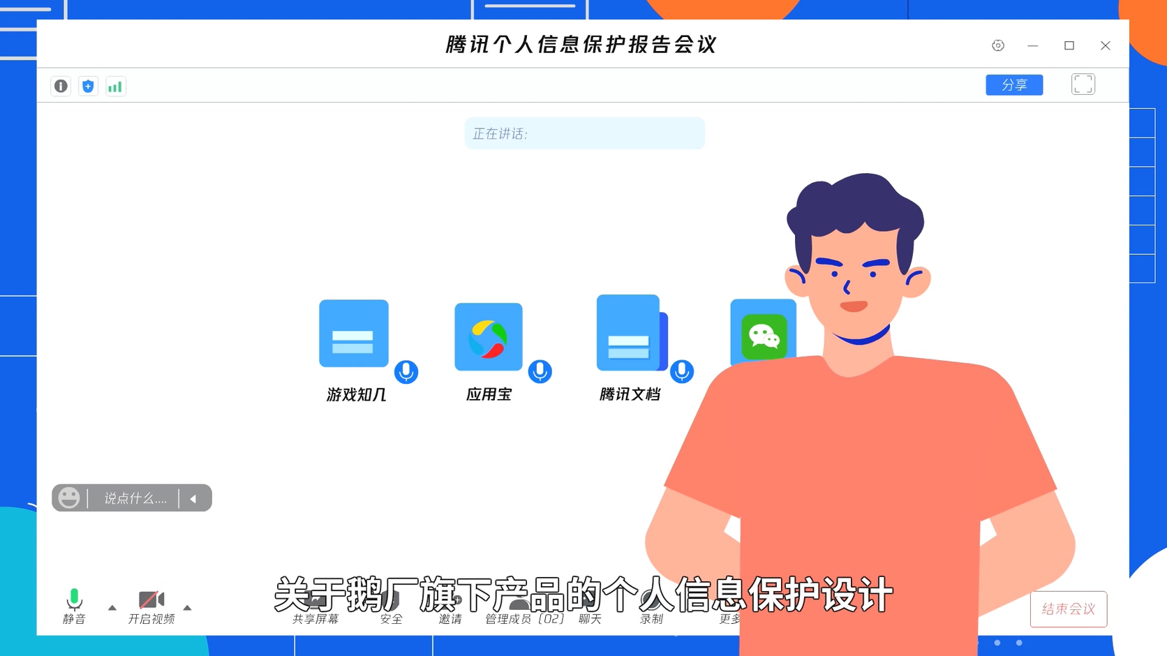 配图