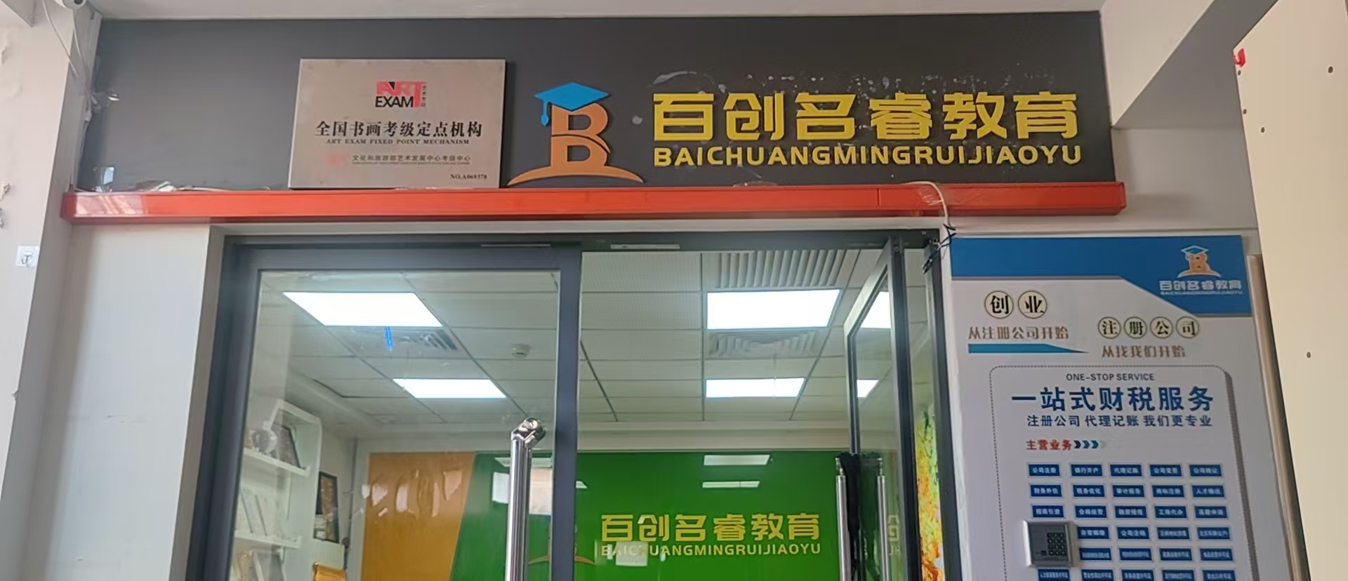 配图