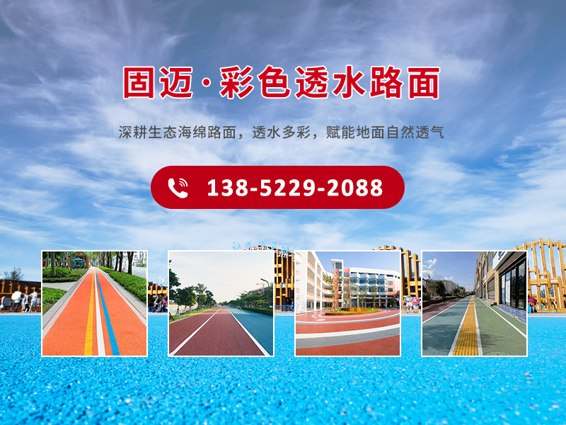 透水混凝土增强剂