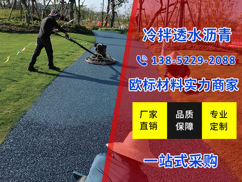胶粘石透水路面