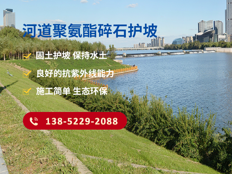 景观生态护坡