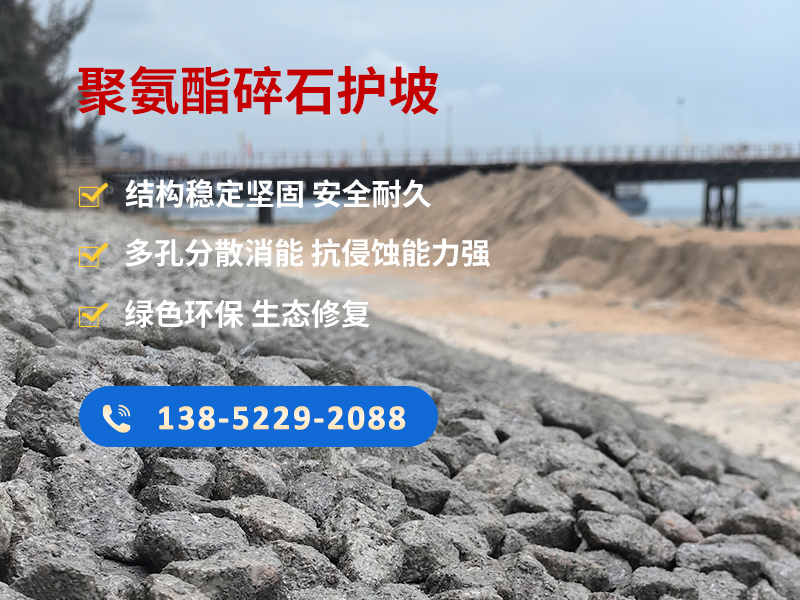 植被型护坡基材