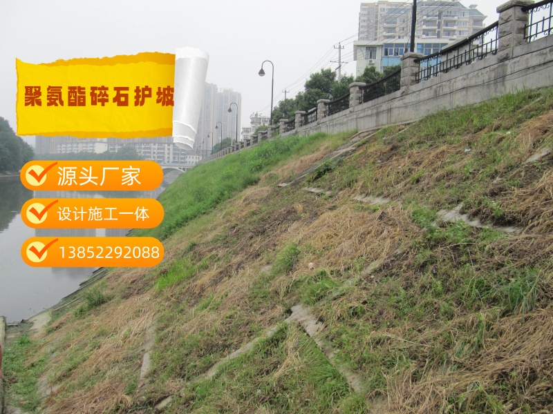 护坡增强封闭剂