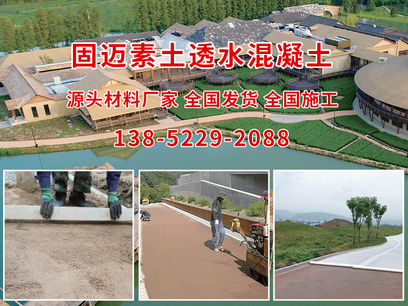 素土固化路面