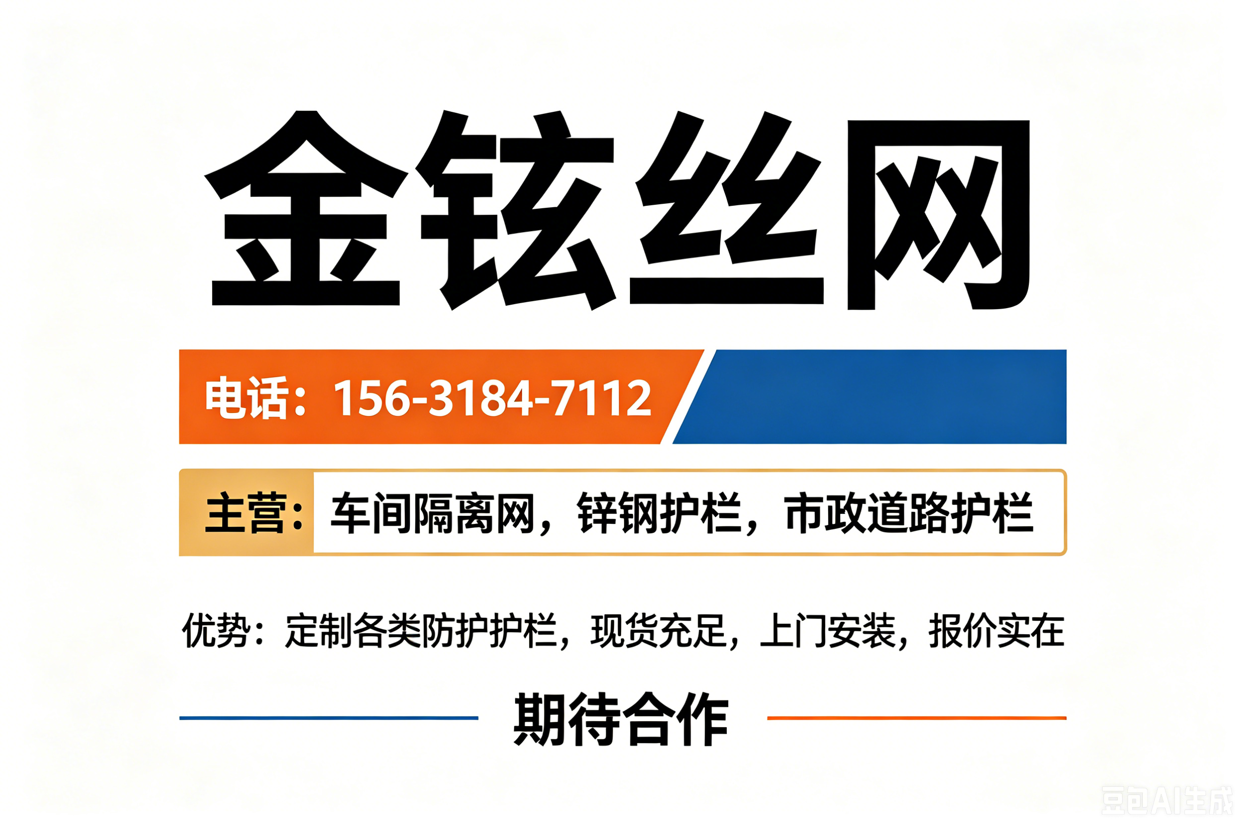 金铉丝网车间展示
