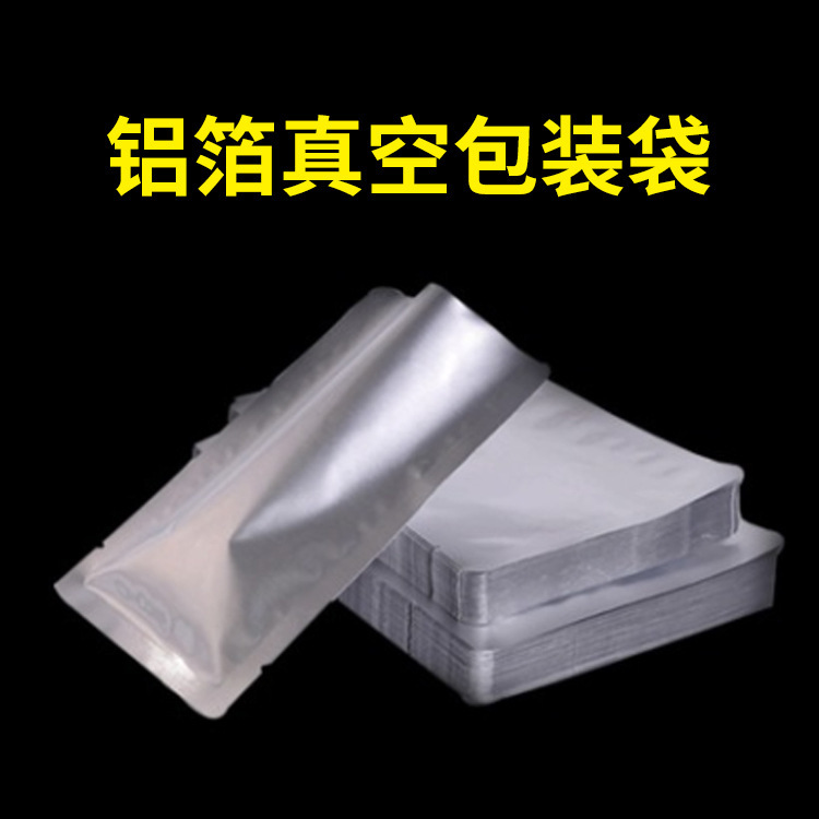 铝箔袋