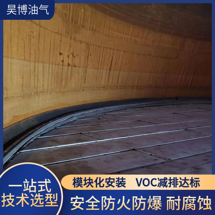 浮盘密封组件