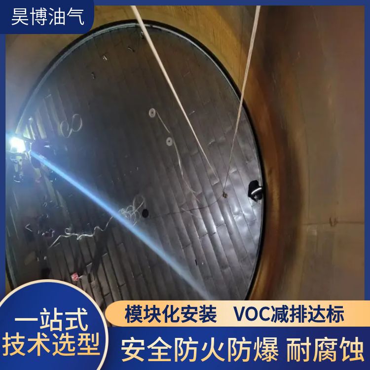 铝合金浮筒式内浮盘